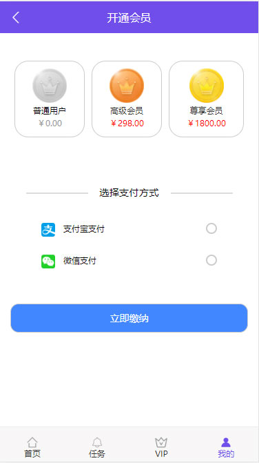 2020新界面霸屏天下抖音快手关注点赞任务悬赏平台源码-AT互联全栈开发服务商