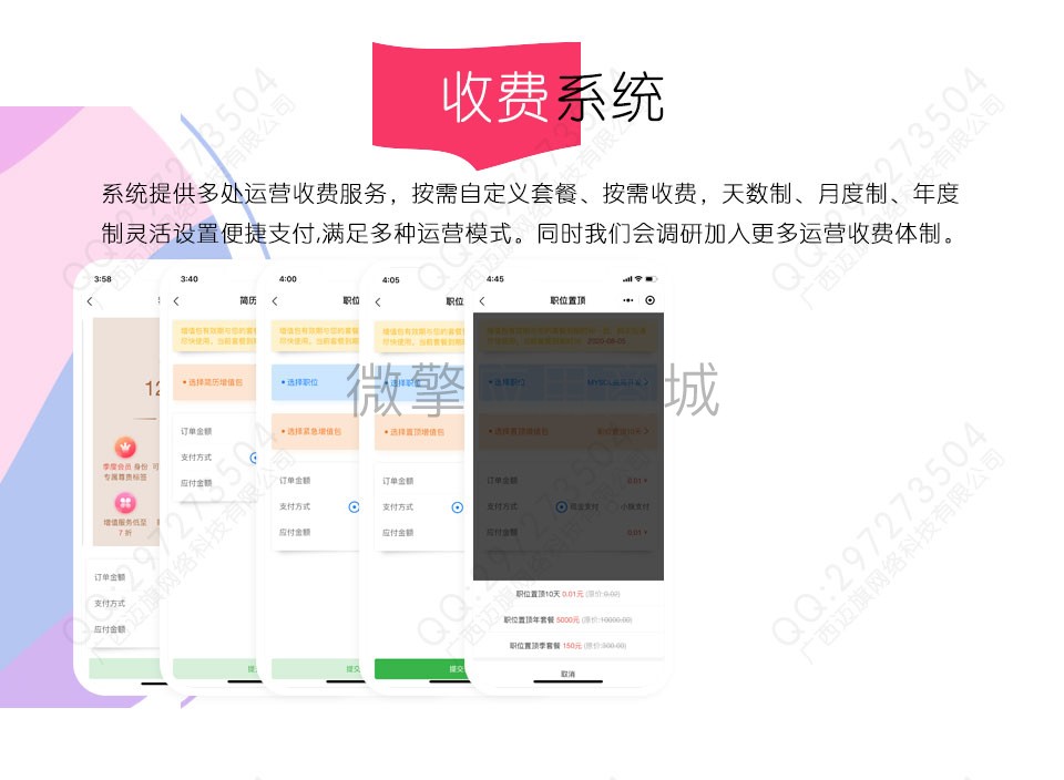 迈旗招聘1.9.9公众号小程序两用+前端