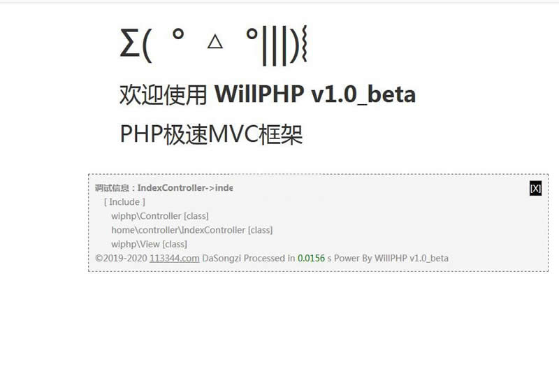 WillPHP框架v1.0 beta