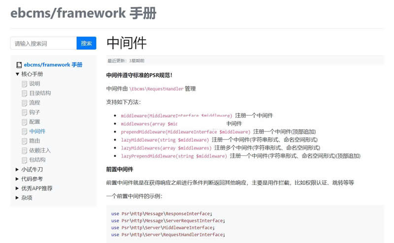 易贝文档写作阅读平台v1.0.0-AT互联全栈开发服务商