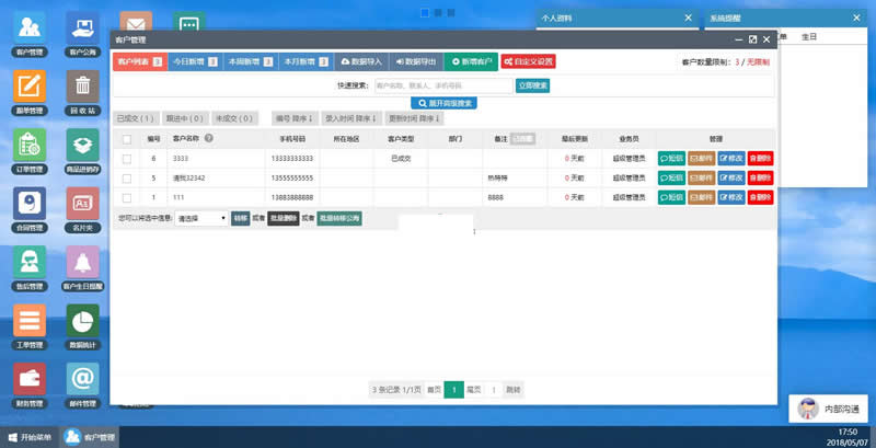 今客CRM客户关系管理系统 完美版v13.9.2-AT互联全栈开发服务商