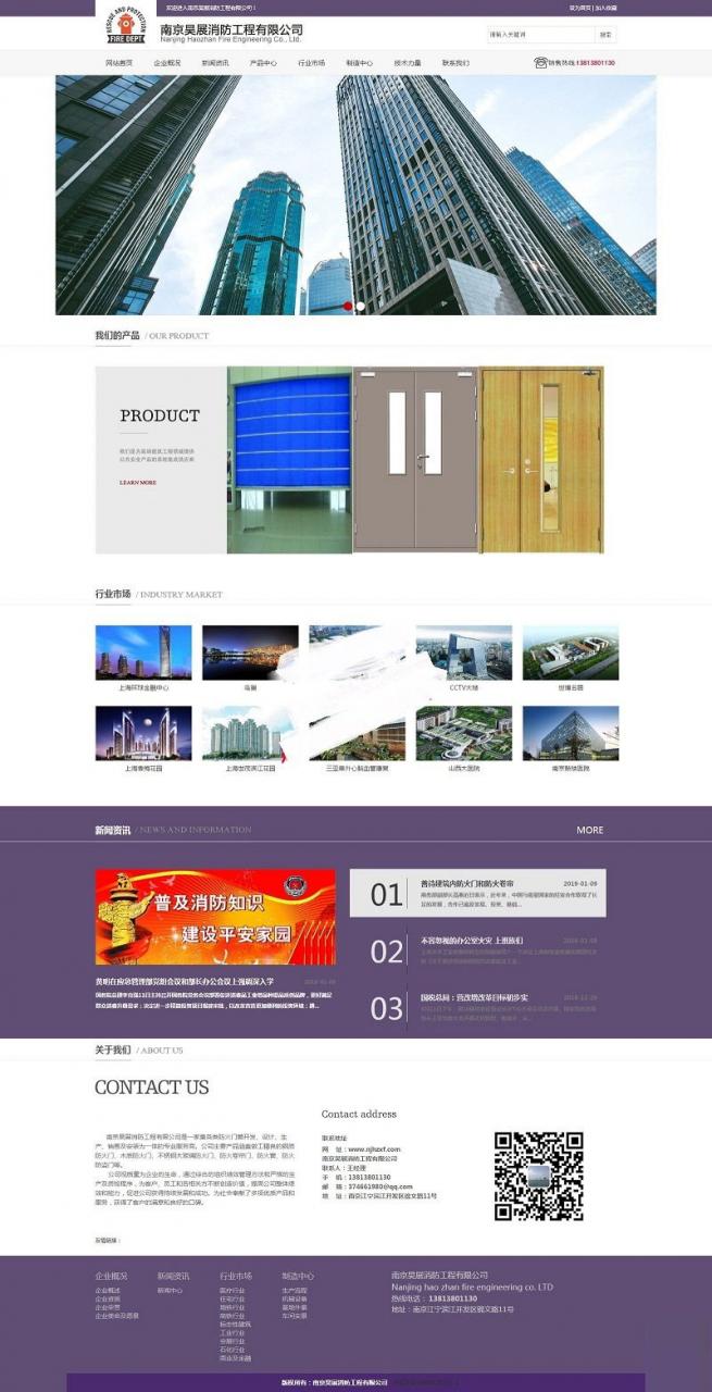 消防工程公司网站 织梦dedecms模板