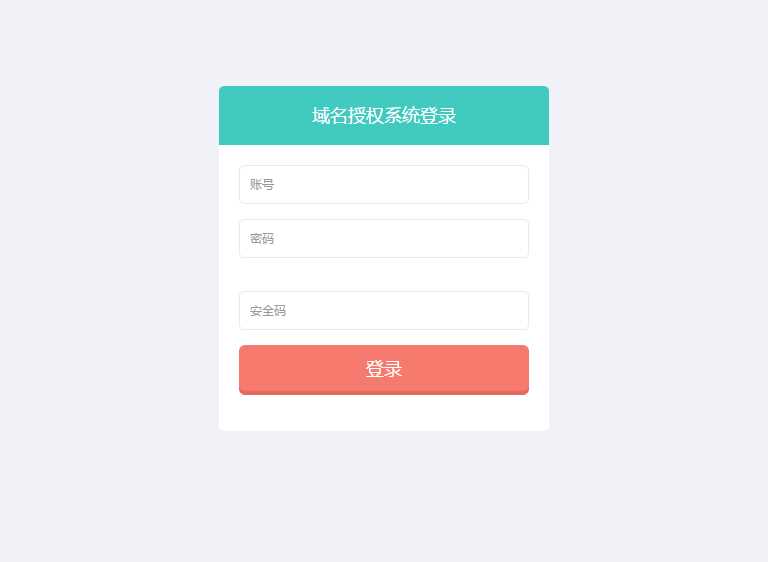 php域名授权源码,网站授权系统完整源码下载-AT互联全栈开发服务商