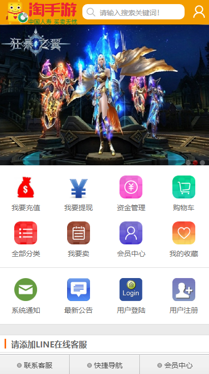 码上有码游戏帐号交易平台游戏币交易手游账号出售源码