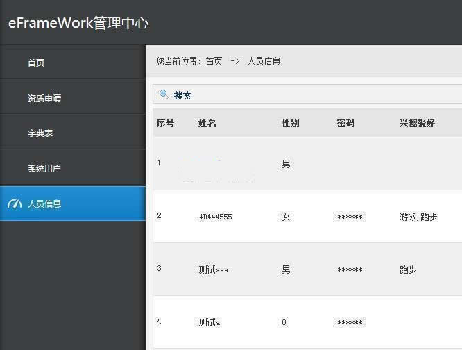 asp.net快速开发框架(eFrameWork)v3.0.2