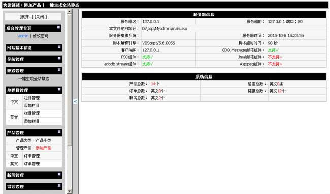 网新中英多国语言CMSv11.0