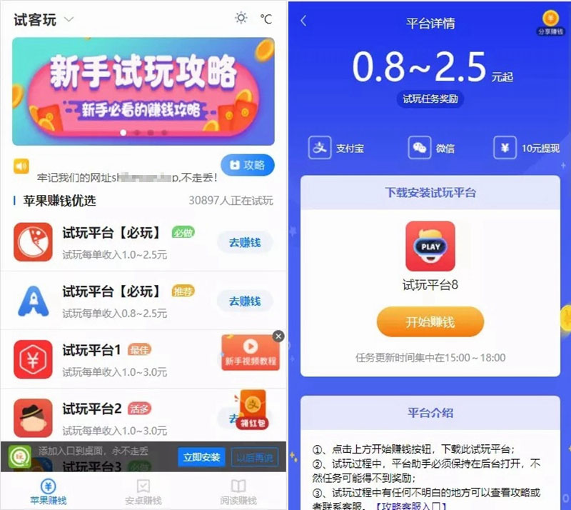 帝国CMS网赚源码_APP试玩网站源码