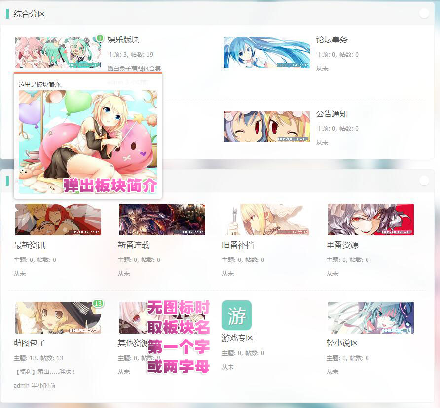 Discuz模板二次元动漫C风格门户版1.1二次元动漫论坛源码-AT互联全栈开发服务商