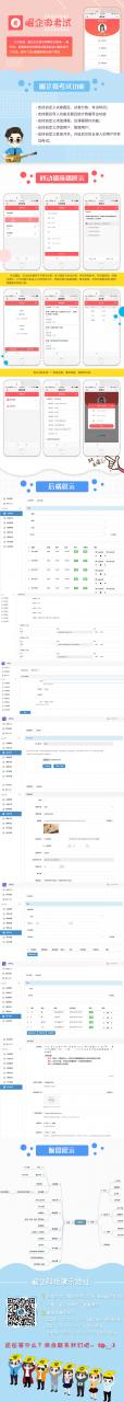 微考试v2.7.4公众号模块源码