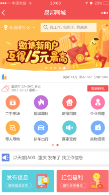 微同城v8.4.1公众号功能模块-AT互联全栈开发服务商