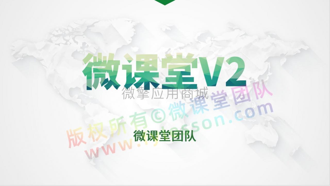 微课堂公众号小程序V2_3.4.2修复版_视频培训公众号源码插图(2)