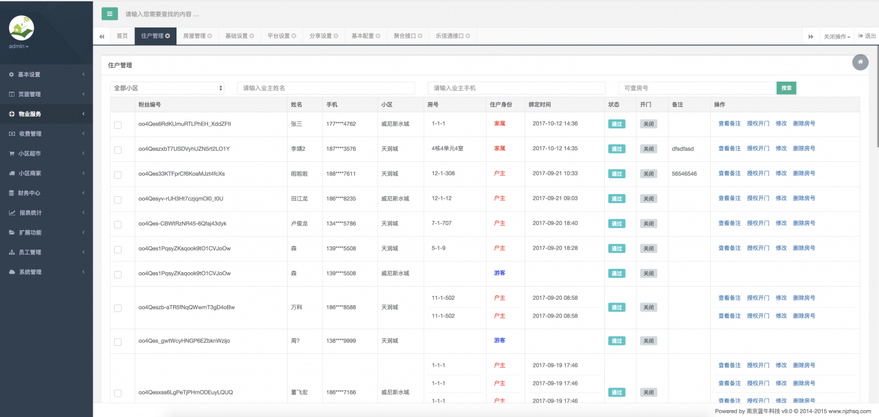 微物业源码_公众号物业微小区V10.4.4原版安装包源码插图(6)