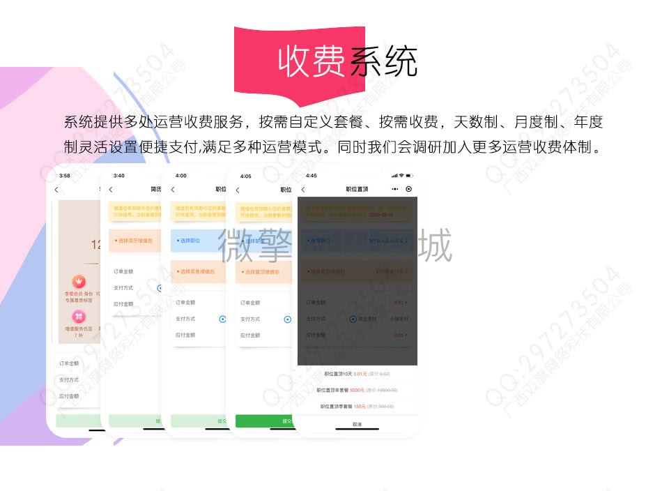 公众号招聘源码_迈旗招聘1.10.1公众号小程序两用+前端