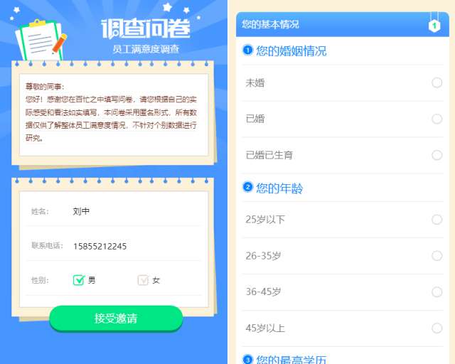 在线问卷调查系统V1.2.8_公众号问卷源码