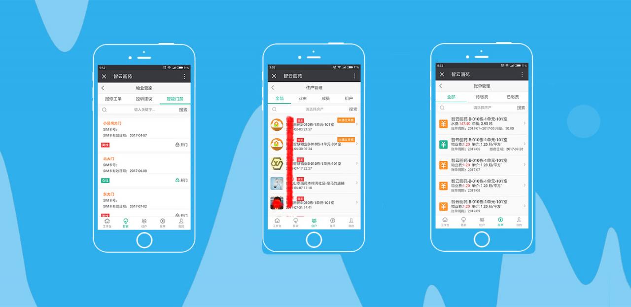 智云物业3.9.9高级版+前端_物业小程序源码插图(6)