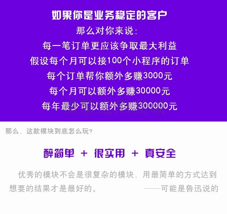 风语小程序管理平台v4.6.0小程序源码-AT互联全栈开发服务商