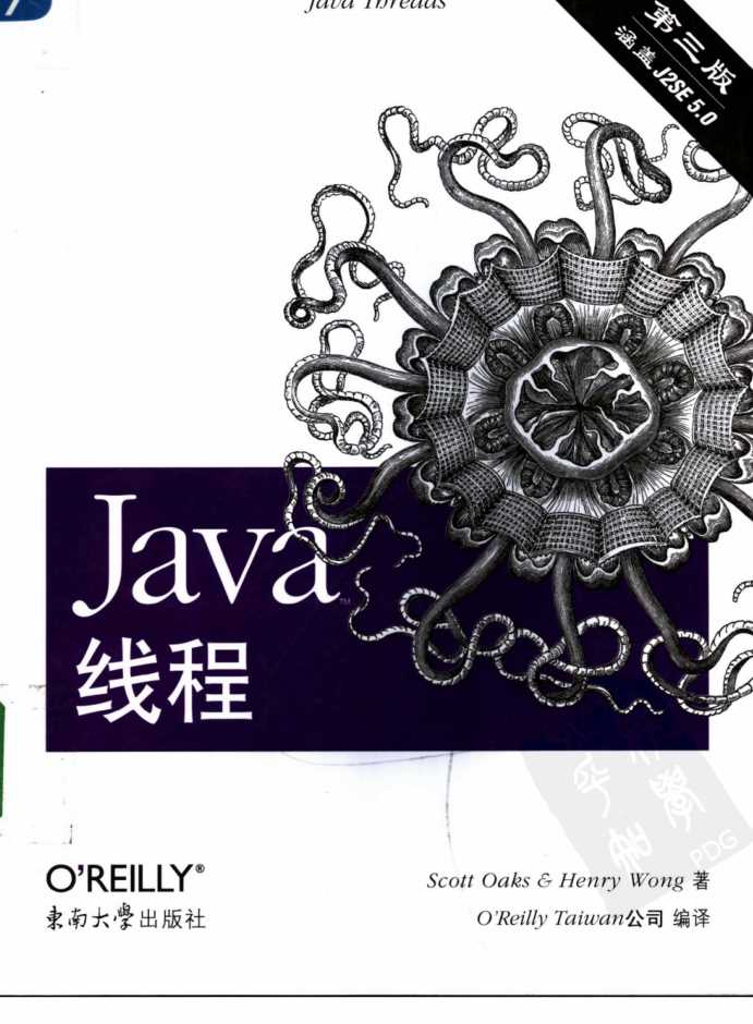 Java线程（第三版）