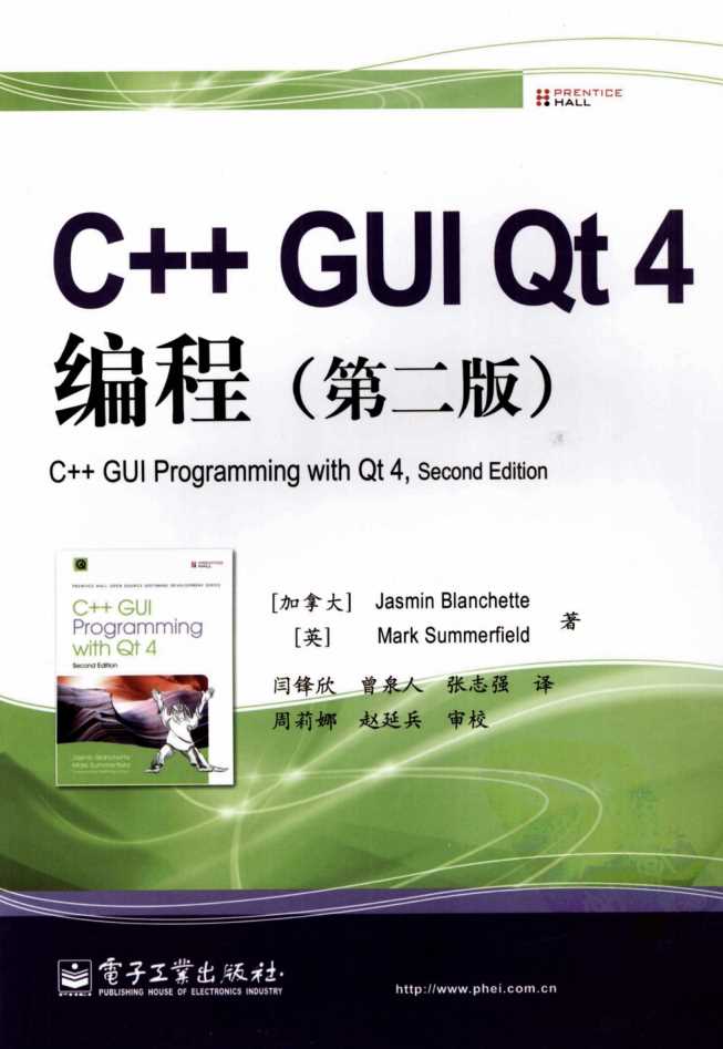 C++GUI Qt4编程