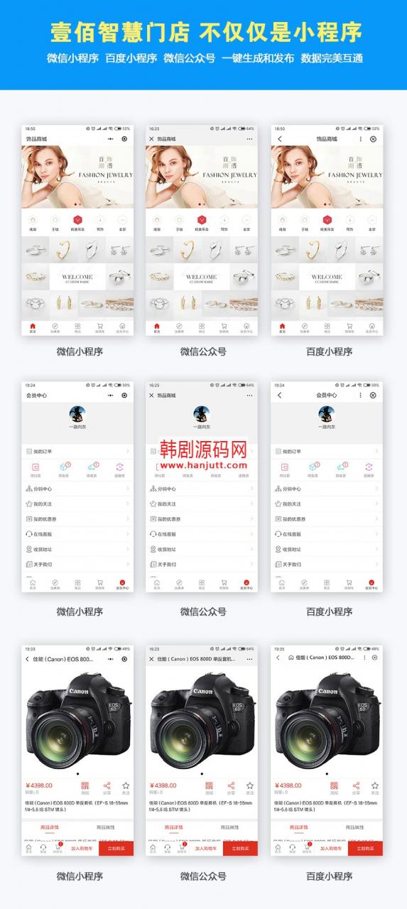 壹佰智慧门店V1.1.66版本微信小程序前端后端-AT互联全栈开发服务商