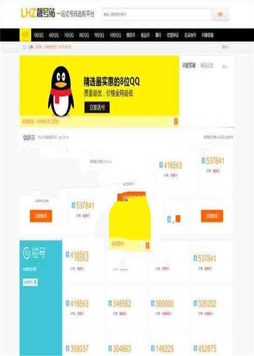 CMS核心QQ号码手机号码京号网上交易系统带手机端_源码下载
