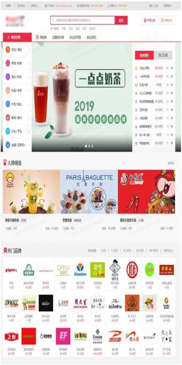 帝国CMS 7.5模仿《91创业网》品牌连锁店招商加盟致富商机网站源码下载