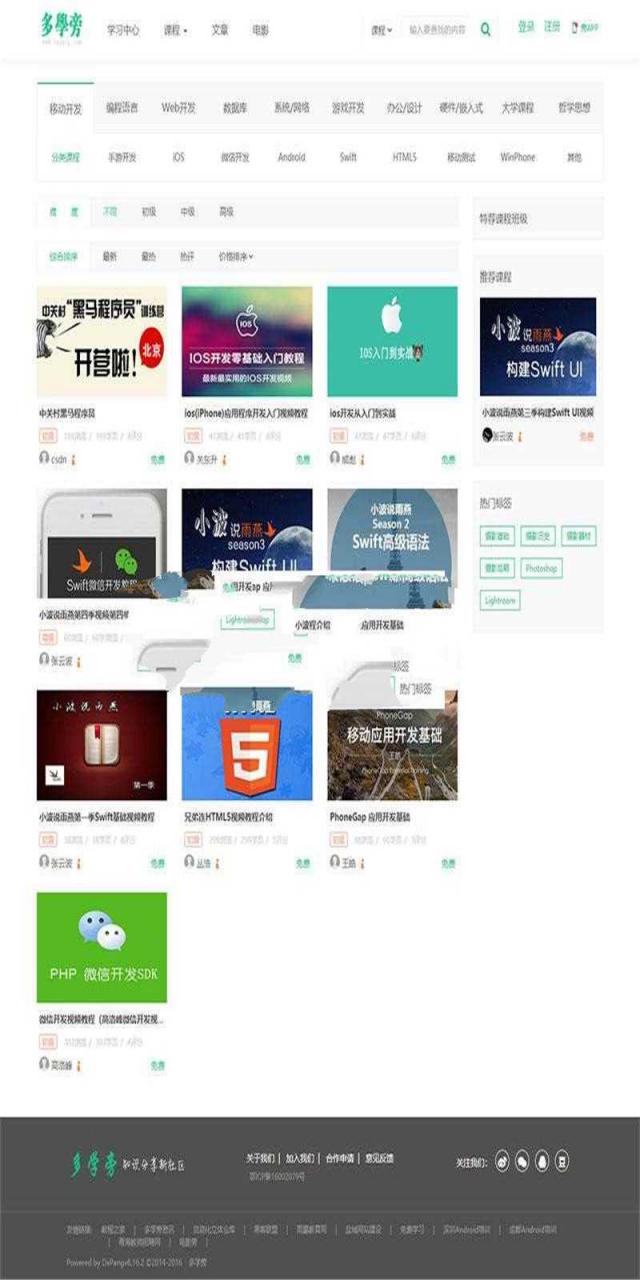 帝国网站源码自适应手机端源码下载CMS核心自学网在线课程教育