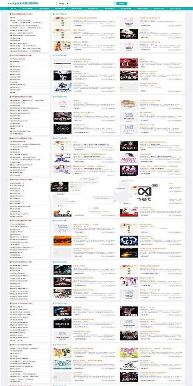 帝国cms内核自适应mip小说模板网站源码 带自动采集_源码下载