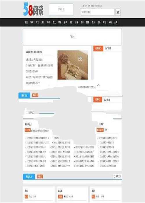 帝国cms内核仿58阅读整站源码 带手机版和会员中心_源码下载