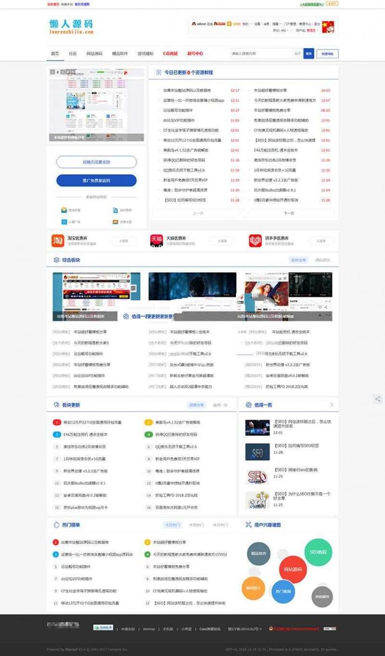 Discuz仿115资源网论坛模板_源码下载
