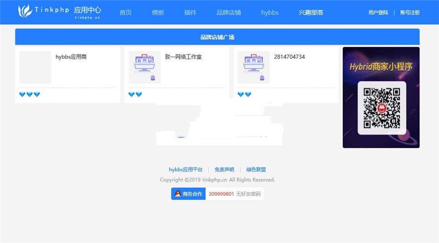 Thinkphp5仿DZ应用平台源码_源码下载-AT互联全栈开发服务商