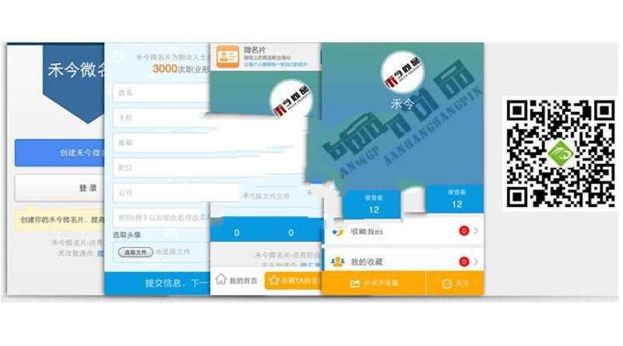 Discuz插件 微信微名片营销1.0(hejin_vcard)_源码下载