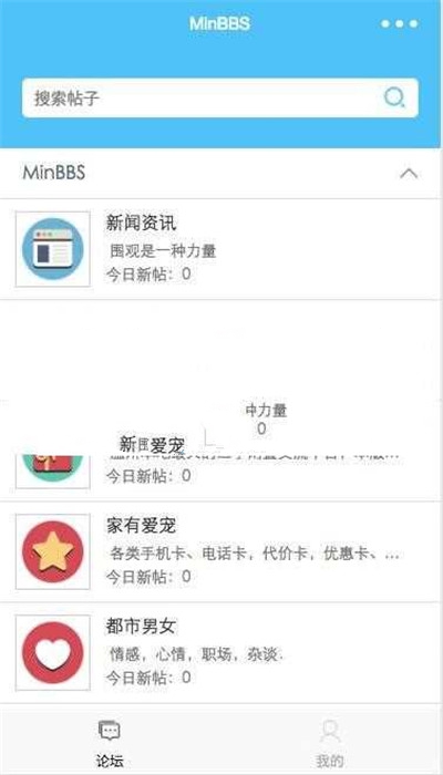 MinBBSV1.0.3 Discuz微信应用小程序插件 支持DiscuzPC版_源码下载-AT互联全栈开发服务商