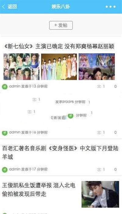 MinBBSV1.0.3 Discuz微信应用小程序插件 支持DiscuzPC版_源码下载-AT互联全栈开发服务商