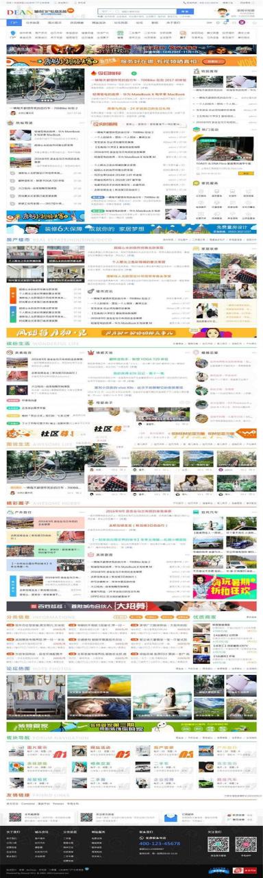 Discuz x3.3模板 仿迪恩城市门户分类信息网 商业版(GBK)_源码下载