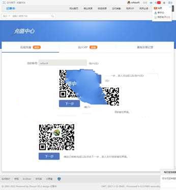 Discuz x3.2插件 个人免签约积分充值v1.0_源码下载