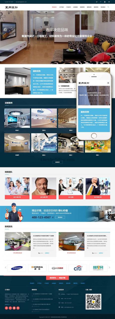 室内设计网站源码，工程施工类网站响应式整站源码(自适应手机端)