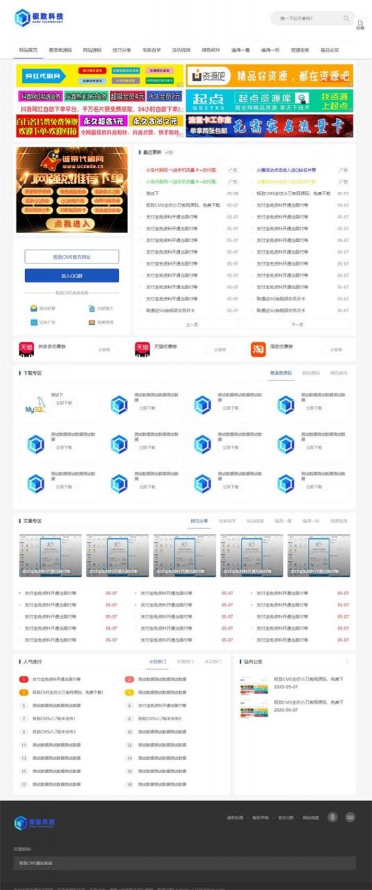 仿小刀娱乐网源码_资源网源码带前台会员投稿审核收藏