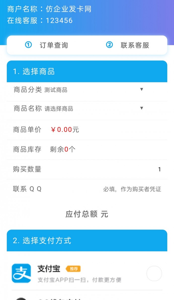 最新发卡源码_ 仿企业简约发卡网站源码