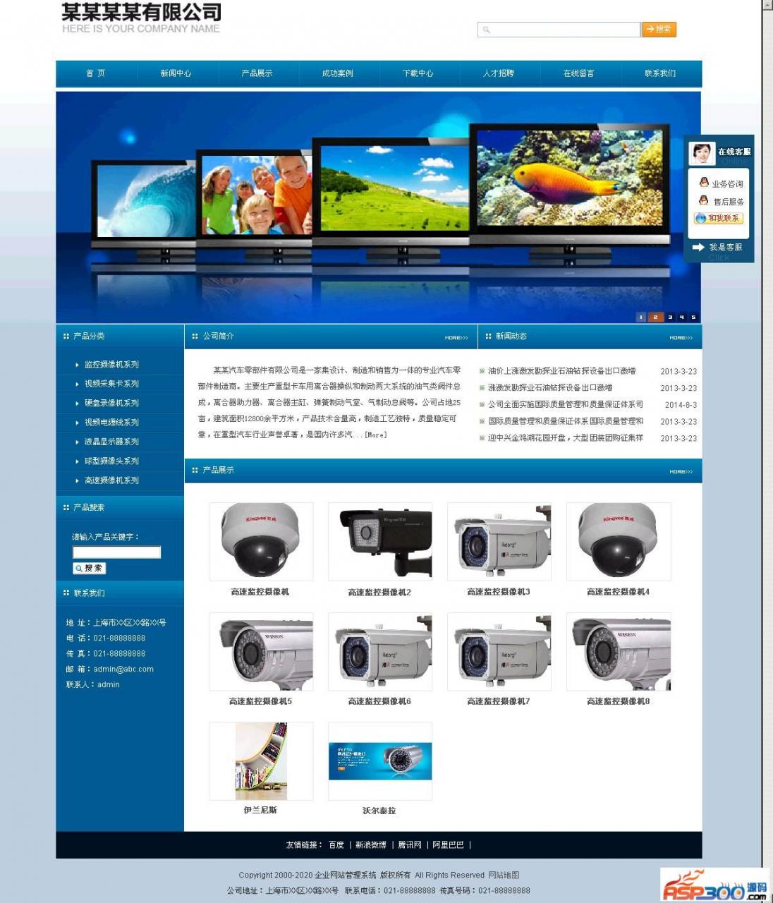 网展企业网站系统蓝色风格v10.9-AT互联全栈开发服务商