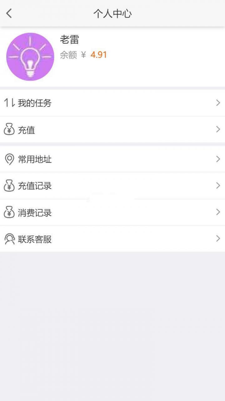 得推跑腿O2O系统 v2.0-AT互联全栈开发服务商