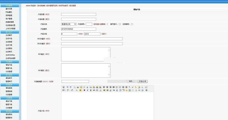 网展中英外贸网站绿色风格v10.9-AT互联全栈开发服务商