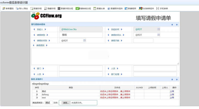 CCFlow驰骋工作流引擎v1.0-AT互联全栈开发服务商