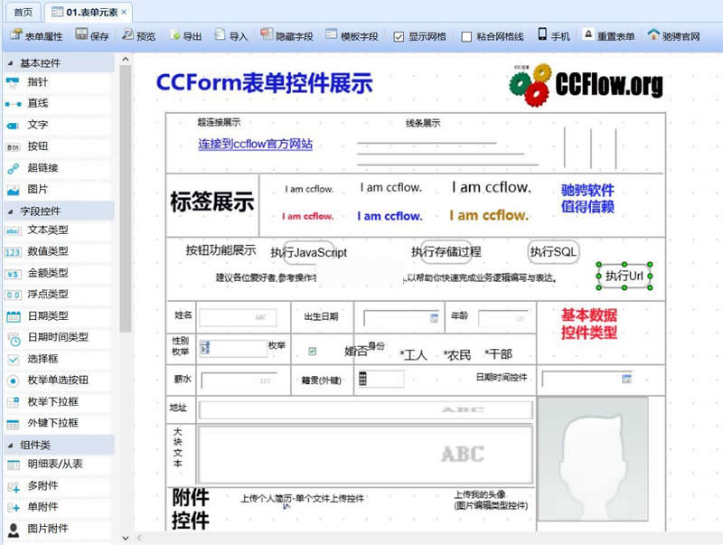 CCFlow驰骋工作流引擎v1.0-AT互联全栈开发服务商