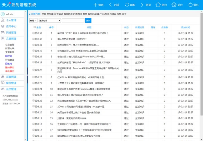 小刀娱乐网源码2020版v5.37