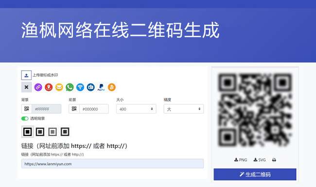 php在线生成二维码源码（上传即用无需数据库）