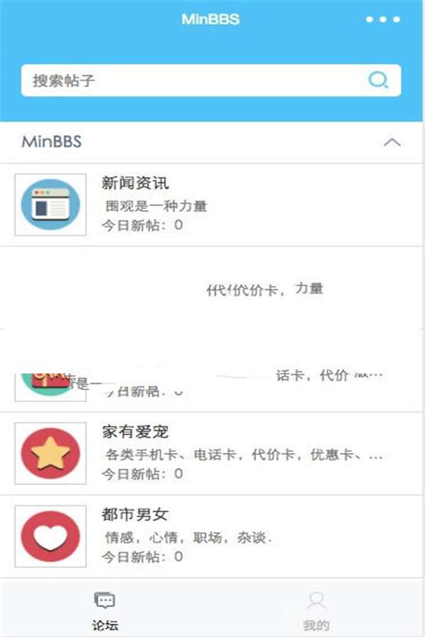 MinBBSV1.0.3 Discuz微信应用小程序插件 支持DiscuzPC版-AT互联全栈开发服务商