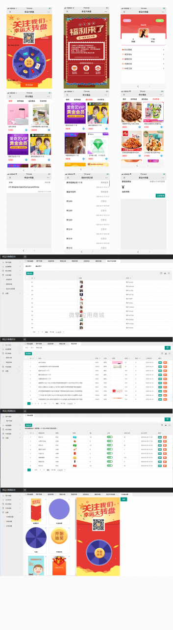 幸运大转盘2抽奖营销V1.0.4_吸粉神器_全开源版解密