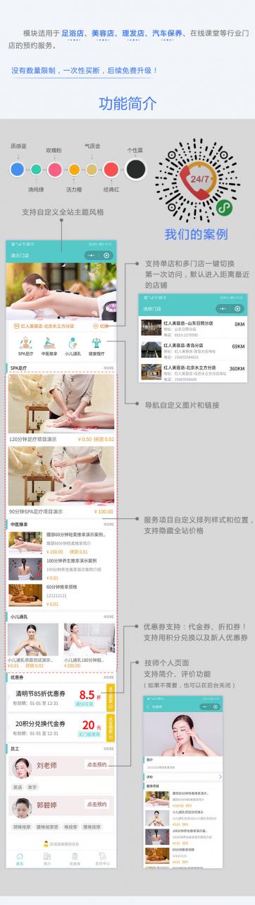 精美多行业预约门店v3.1.5小程序源码+前端-AT互联全栈开发服务商