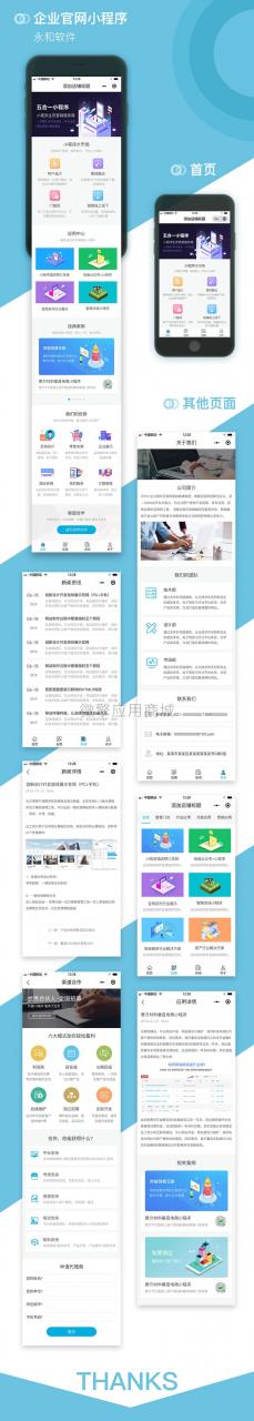 永和自适应首页代理v6.5.0小程序源码+前端-AT互联全栈开发服务商