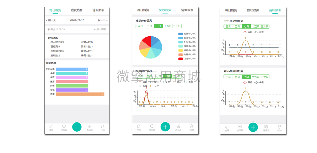 微教育v3.12.75小程序源码+前端-AT互联全栈开发服务商